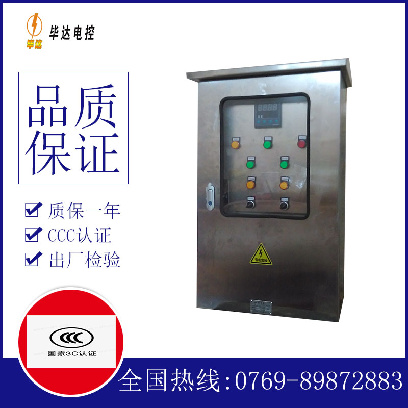 楚雄路灯控制箱