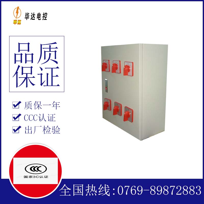 楚雄电器控制箱